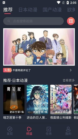 黑白弹幕 - 免费二次元影视追番软件 Hero图