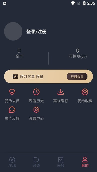 黑白弹幕 - 免费二次元影视追番软件 Hero图