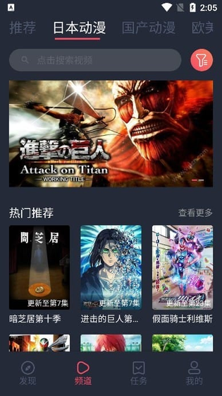 黑白弹幕 - 免费二次元影视追番软件 Hero图