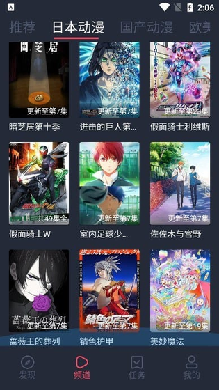 黑白弹幕 - 免费二次元影视追番软件 Hero图